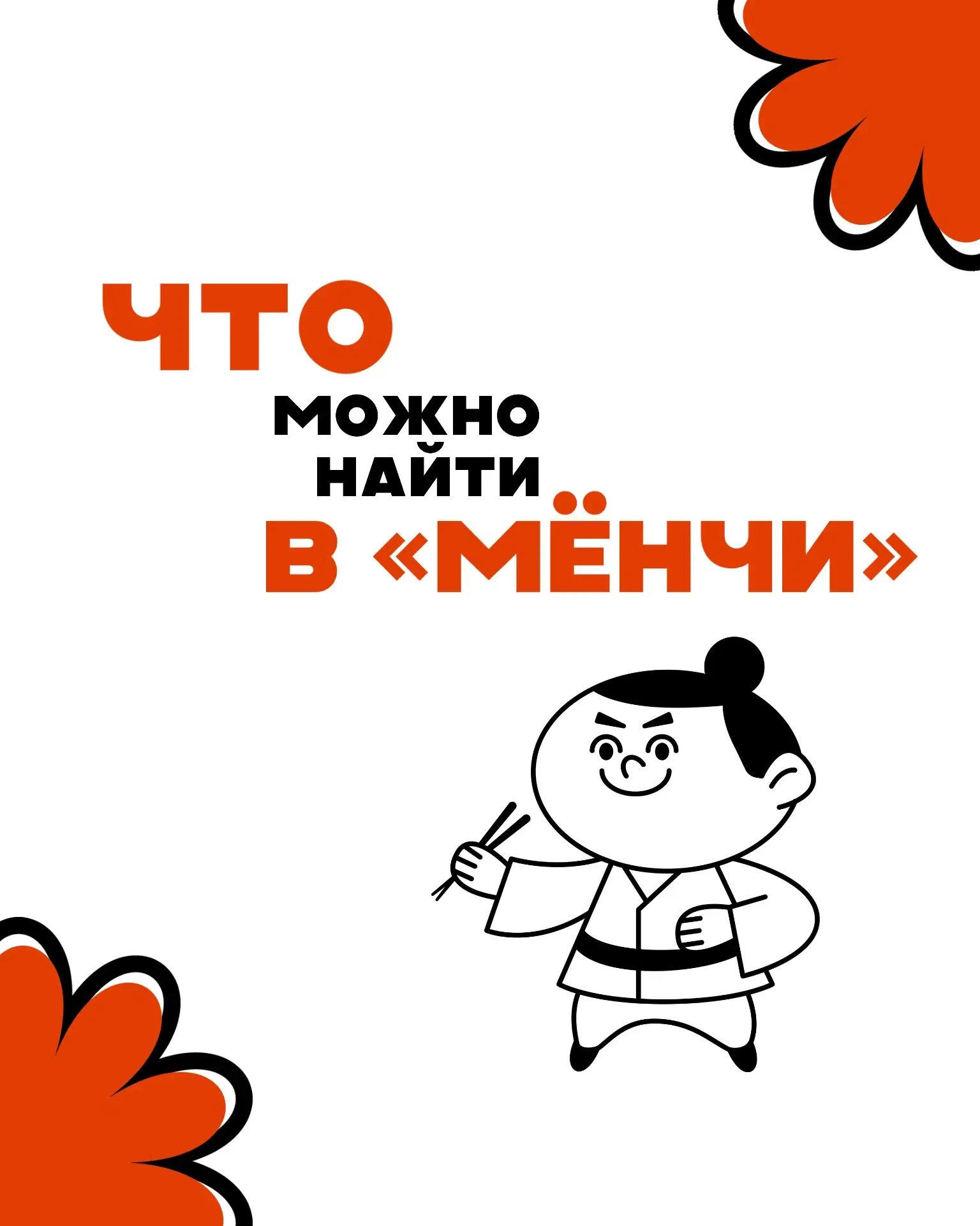 Привет!