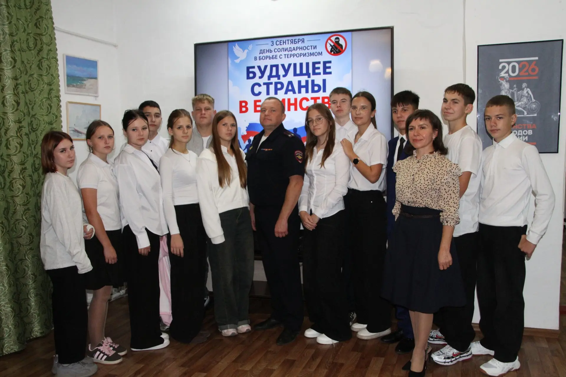 Встреча «Будущее страны в единстве»