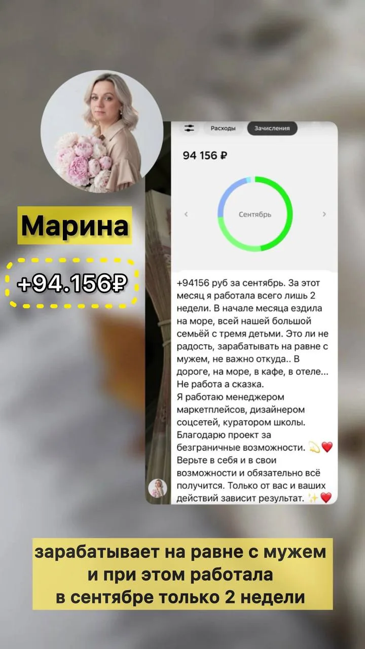 💭 А что, если у тебя тоже получится?