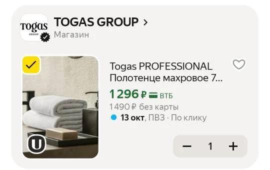 🤍Togas PROFESSIONAL Полотенце махровое 70х140, белый, 100% хлопок, 400 г/м2