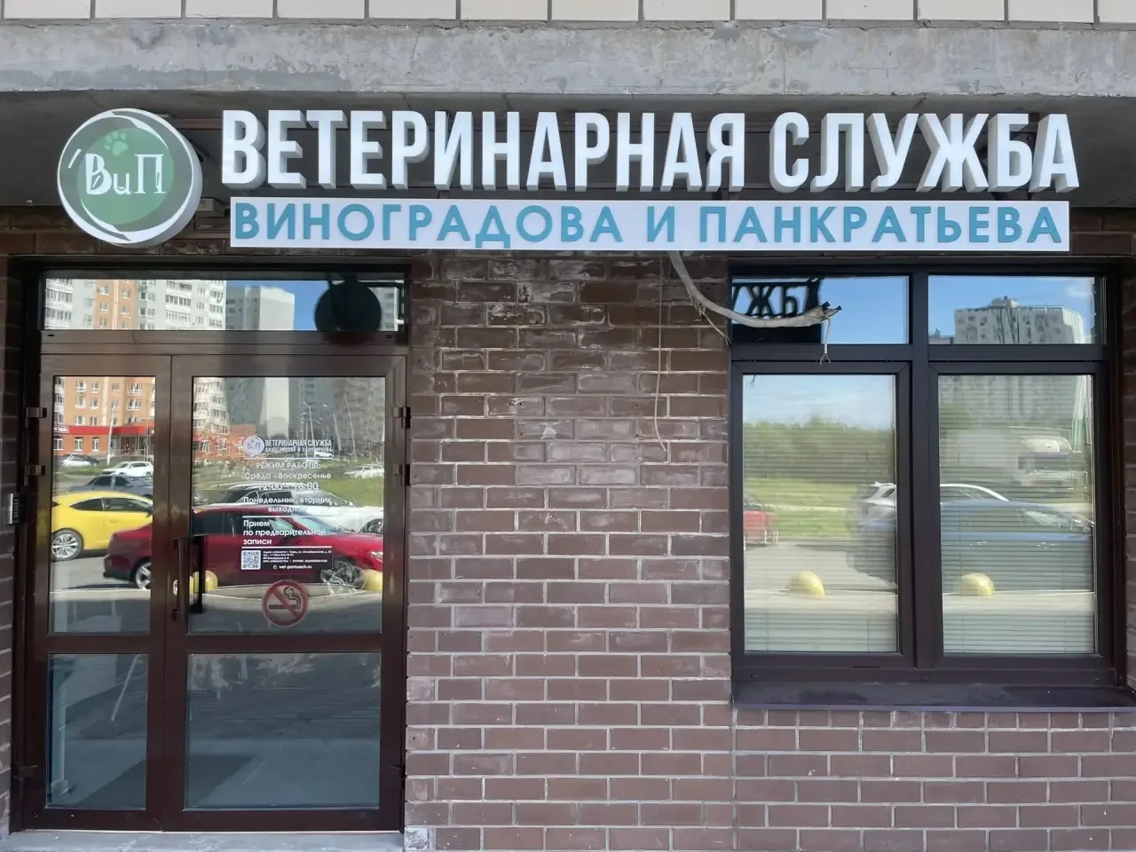 СМОНТИРОВАЛИ ВЫВЕСКУ ИЗ ОБЪЁМНЫХ БУКВ НА МЕТАЛЛИЧЕСКОМ КАРКАСЕ