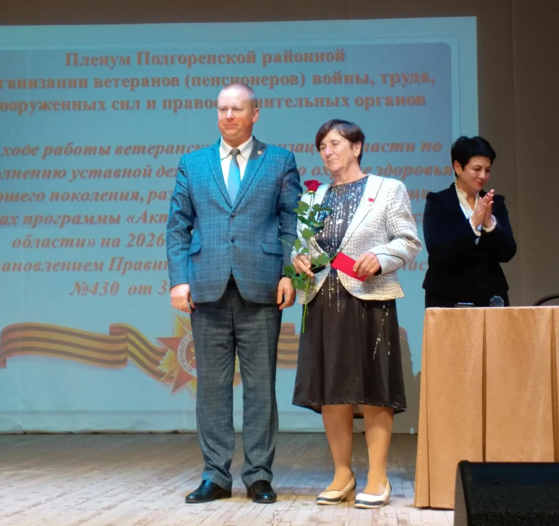ПЛЕНУМ