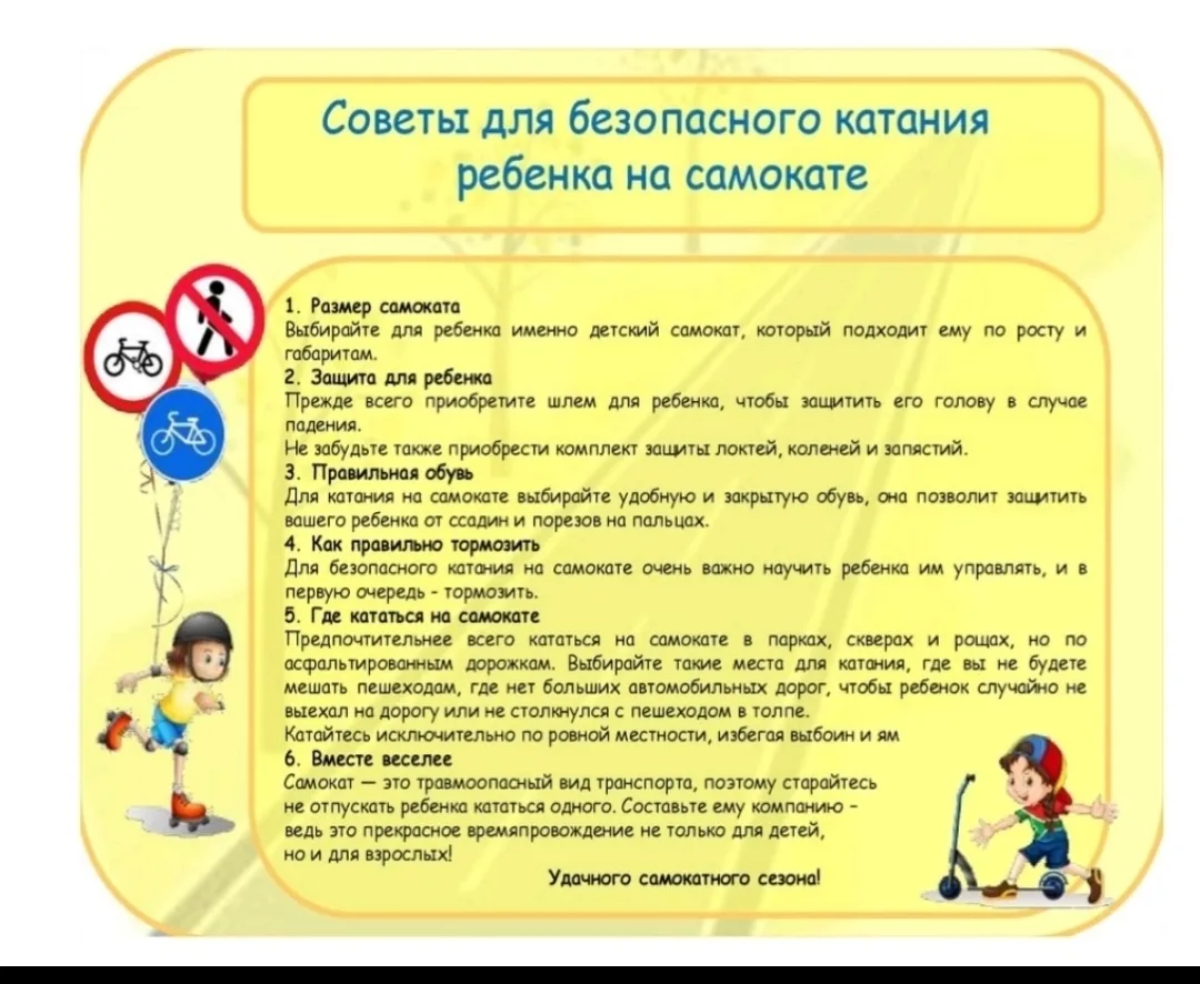 О безопасности