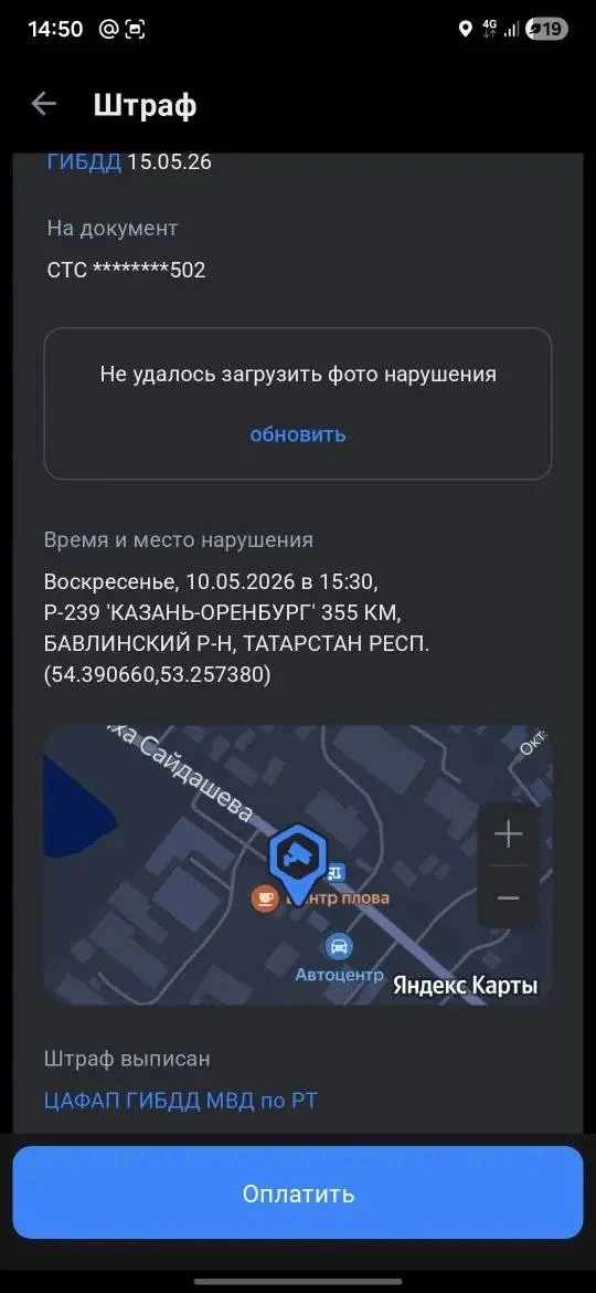 Уважаемые водители города  Бавлы, камера на столбе бывшей Биктерры начала фоткать за вы...