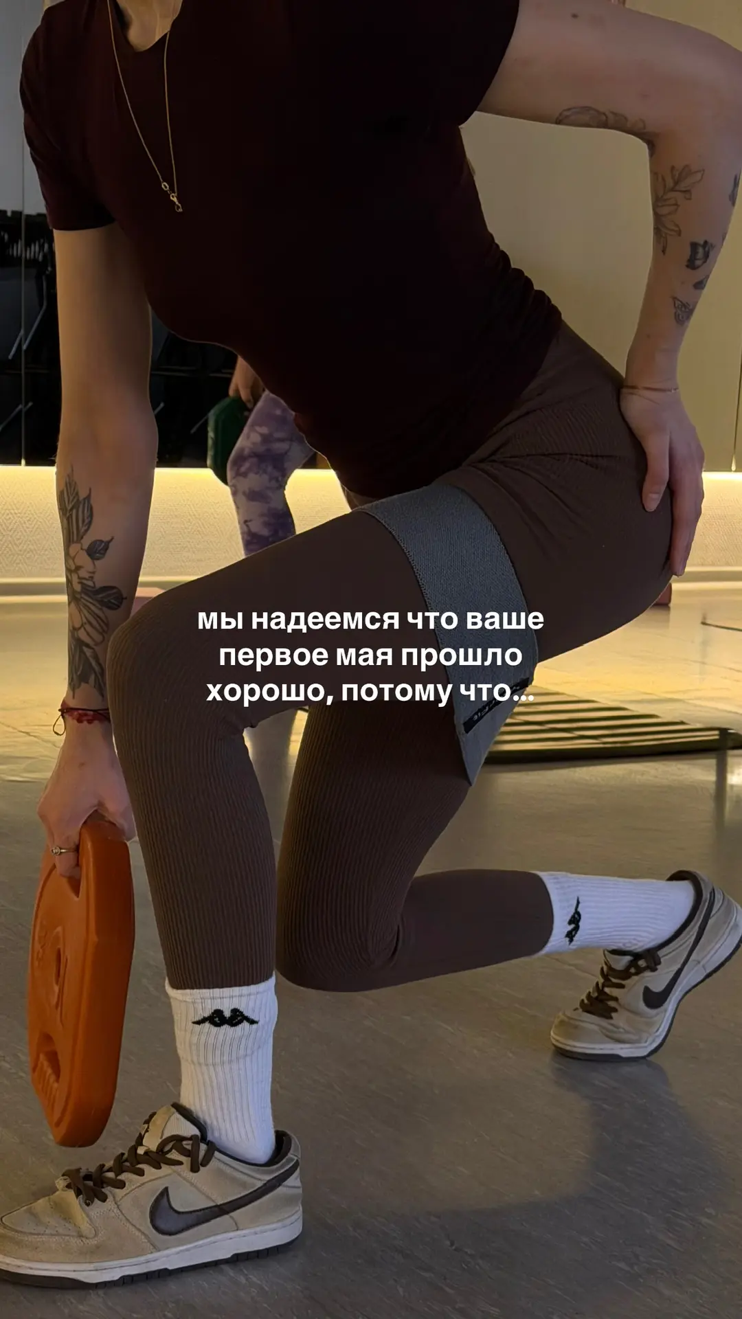 Вчера, 1 мая, погода в Тюмени, конечно, подвела зато у нас в зале было максимально жарко и даже как 