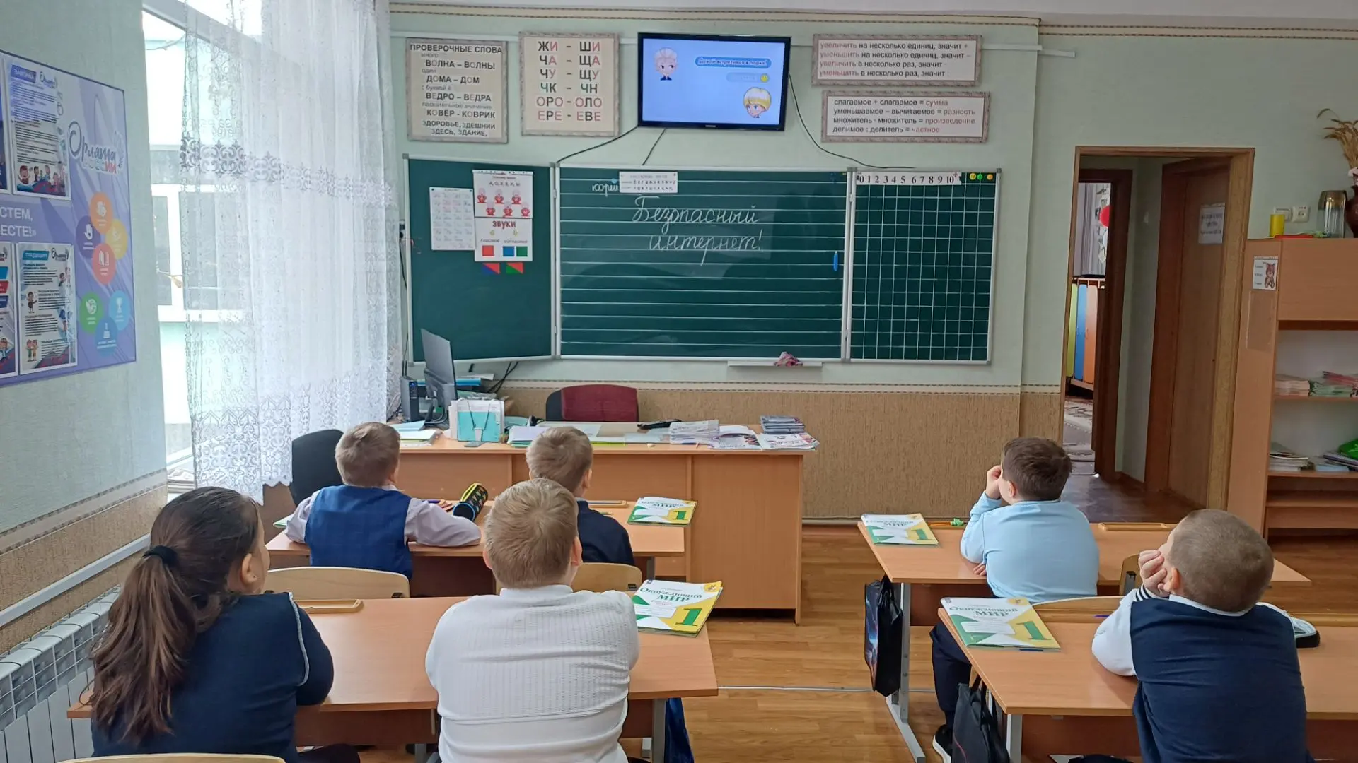 В 1- А классе прошла беседа на тему "Безопасный интернет".
