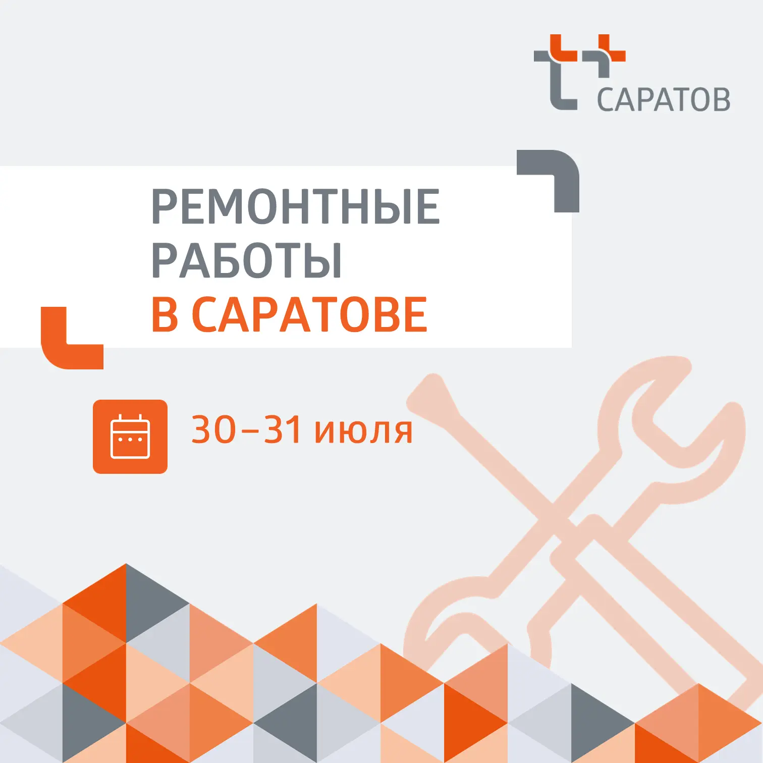 ❗️ Уважаемые жители Кировского района!
 
👷‍♂️ Наши специалисты выявили дефект на теплосети на просп