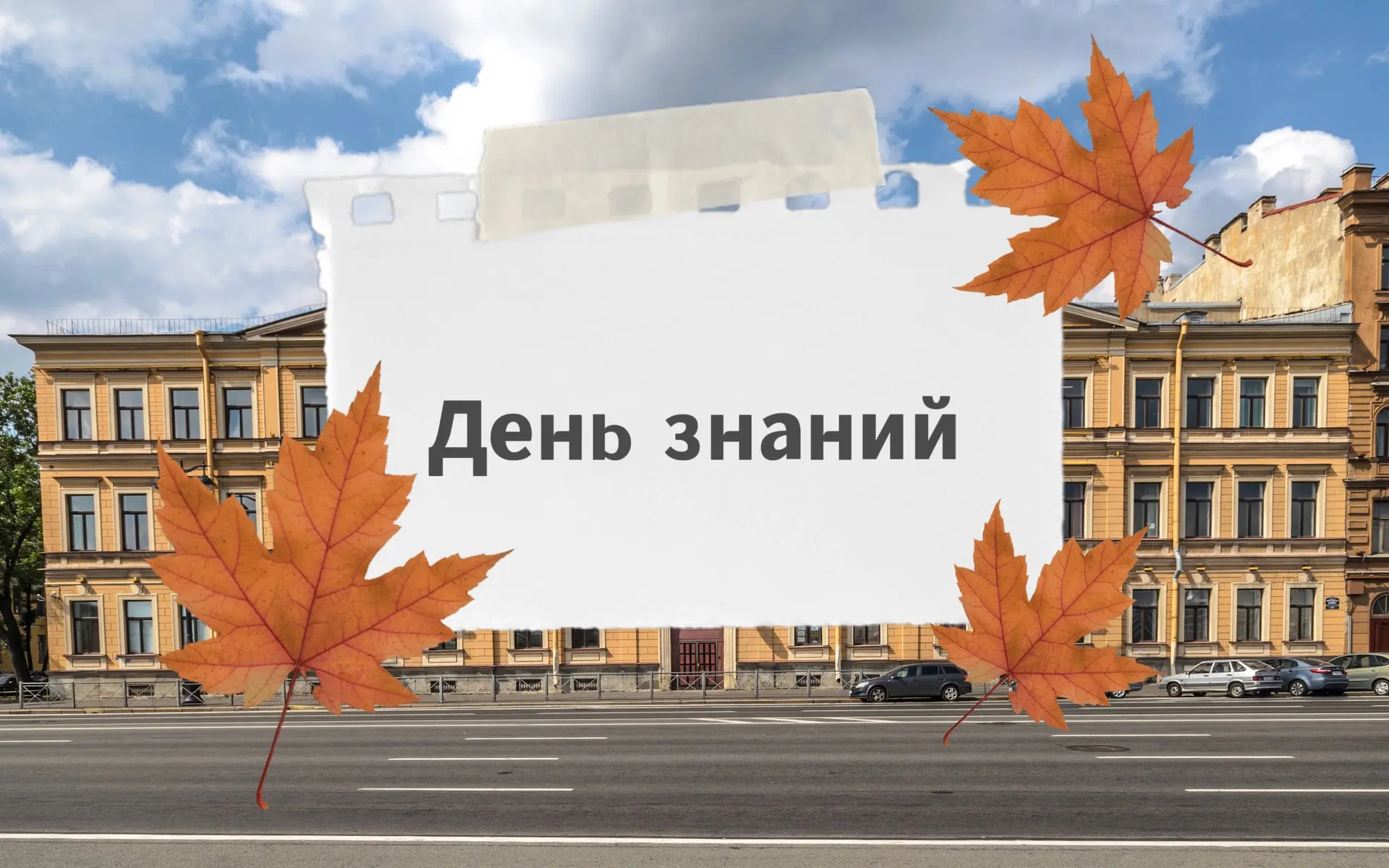 🍁Уважаемые учащиеся, родители и педагоги!