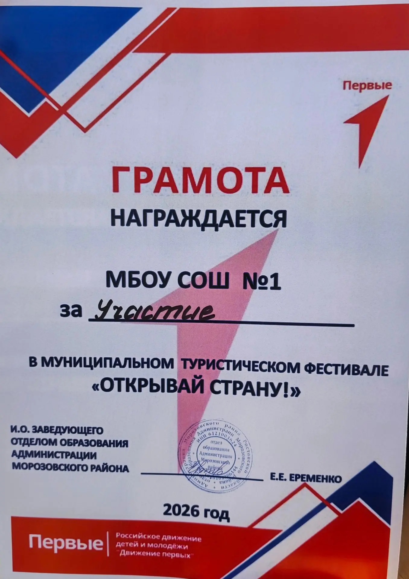 12 сентября наша команда "Новые горизонты" приняла участие в муниципальном туристском ф...
