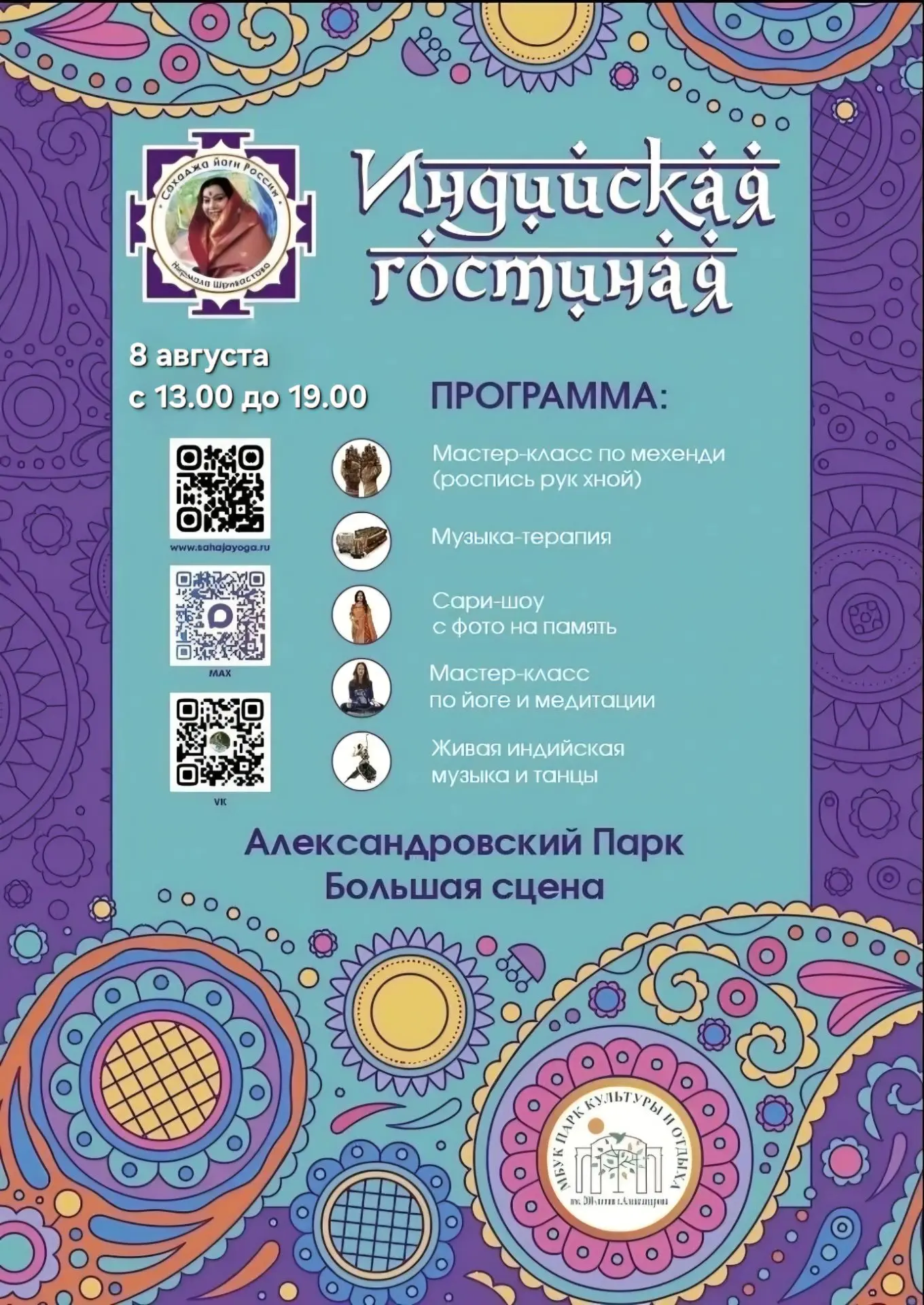 Намечается чего-то интересное.😍
#александровскийгородскойпарк
#парккультурыиотдыха
#летовпарке