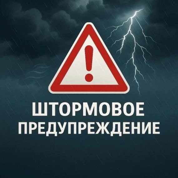 Ночью и днем 2 августа в отдельных районах Свердловской области ожидаются сильный и оче...