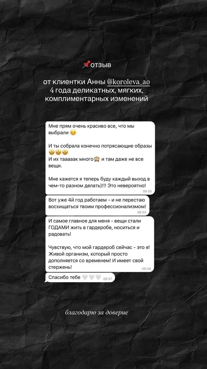 Вот ради таких сообщений я и люблю свою работу 🤍