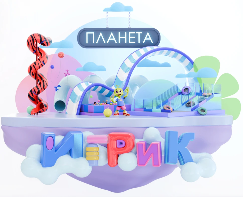 В детский развлекательный центр "Планета ИГРиК"
требуются:
🔸Кассир-продавец З/п от 40 000 руб. + 