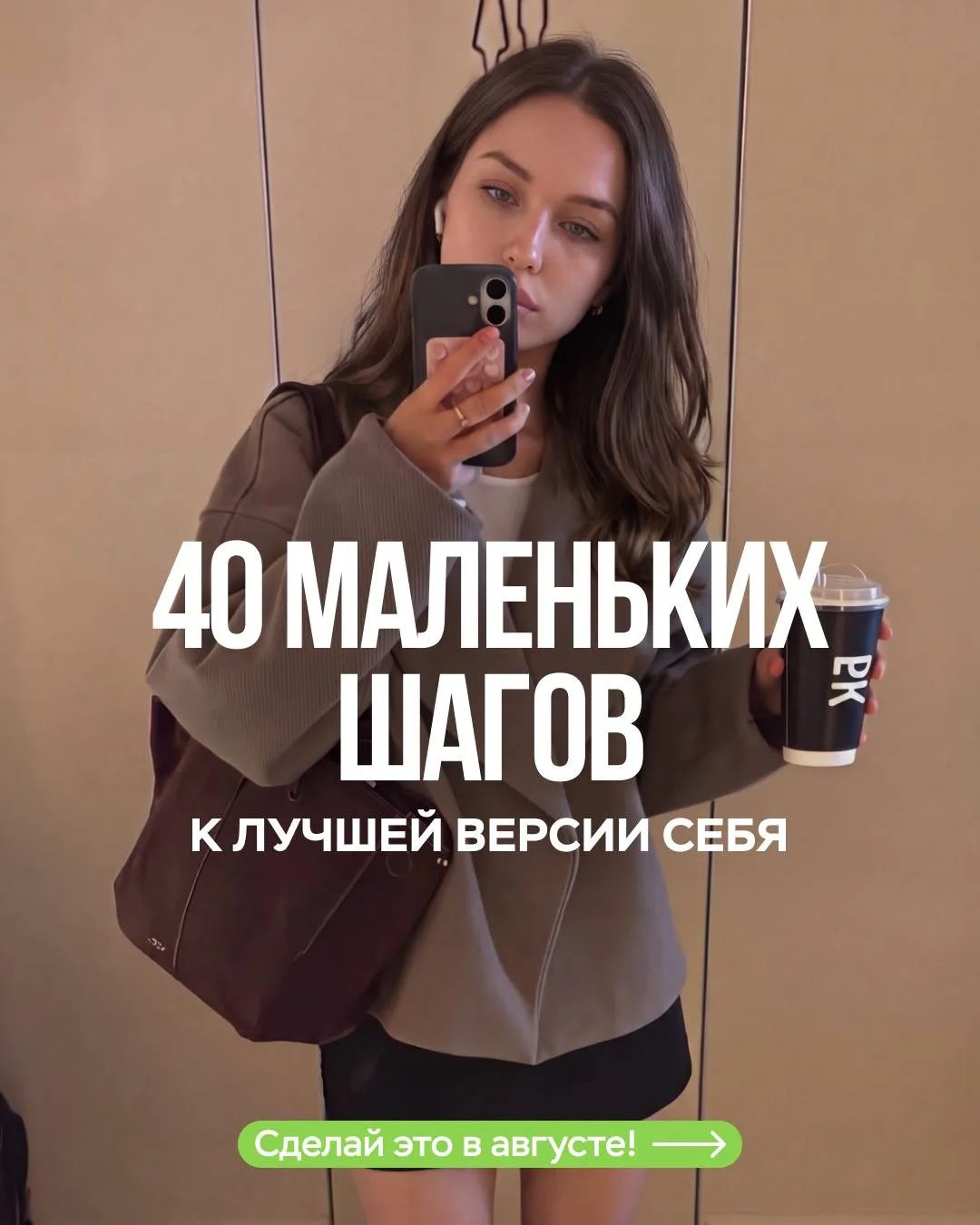 Все ждут 1 сентября, чтобы начать новую жизнь, потом еще одного понедельника и напослед...
