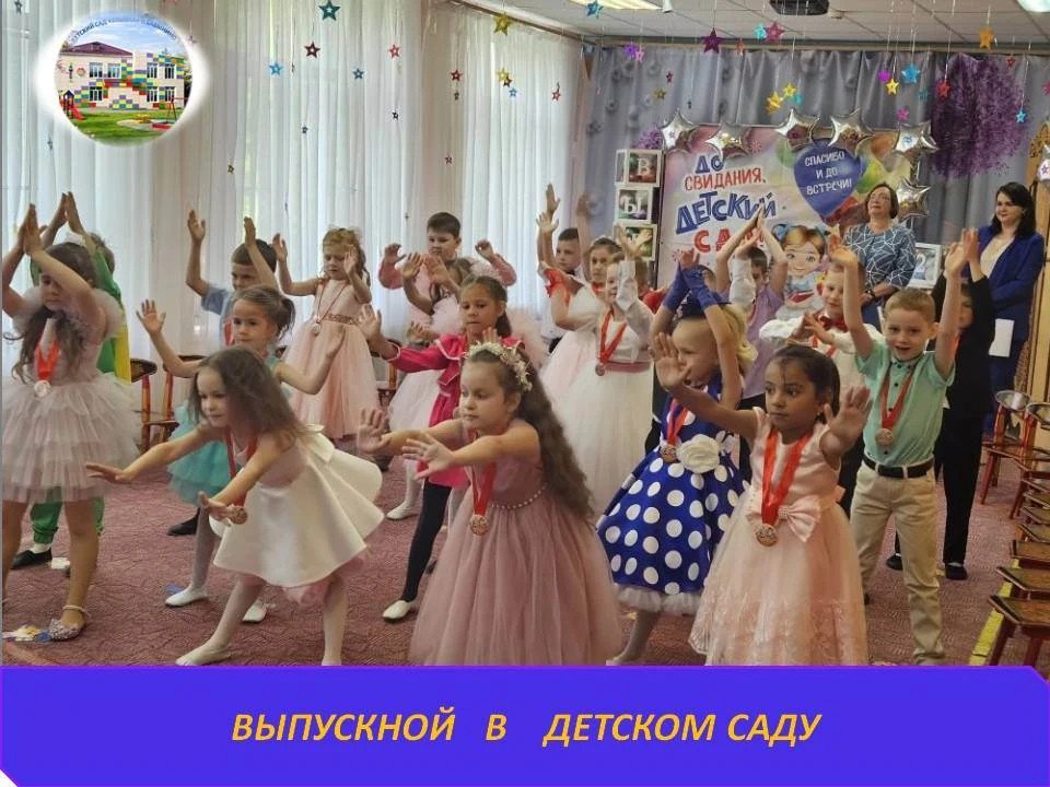 🌈ПРАЗДНИК ДЕТСТВА - ВЫПУСКНОЙ В ДЕТСКОМ САДУ🌈