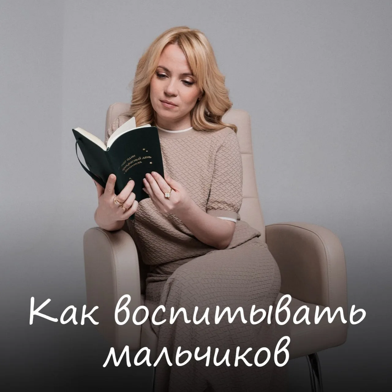 КАК ВОСПИТЫВАТЬ МАЛЬЧИКОВ  ЯГНЯТА – направо, ПЕТУХИ – налево (как и обещала, публикую пост про воспи