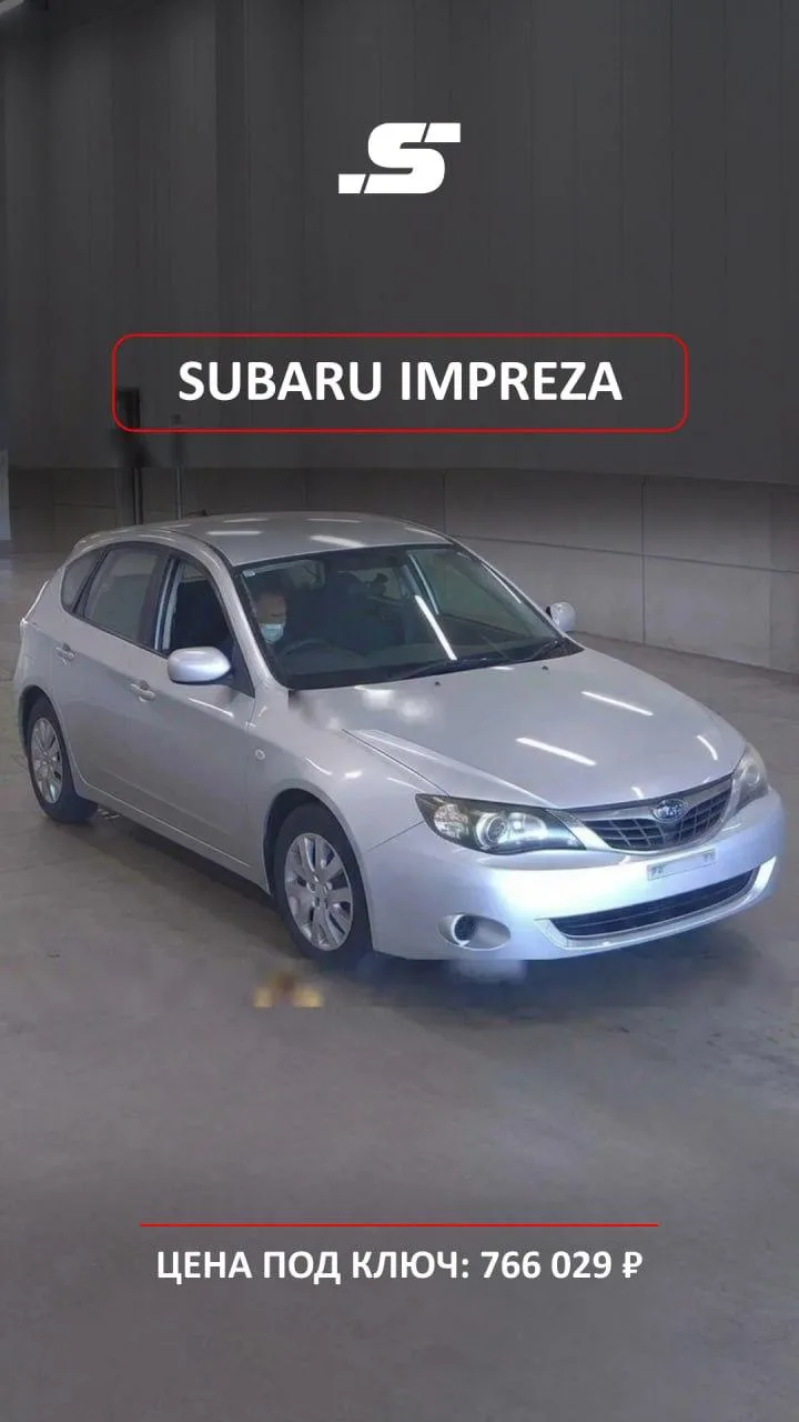 ❤️ SUBARU IMPREZA 4WD ИЗ ЯПОНИИ — КУПЛЕНО

Купили автомобиль для нашего клиента Дениса из Южно-Сахал
