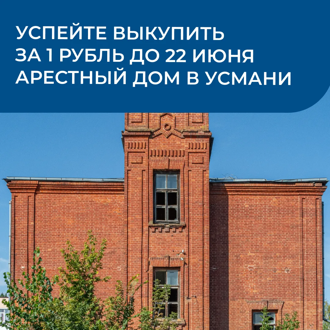 Напоминаем️ ❗️Успейте подать заявку на участие в аукционе до 19 июня️
⁣
⚡️ Объявлен конкурс на прода