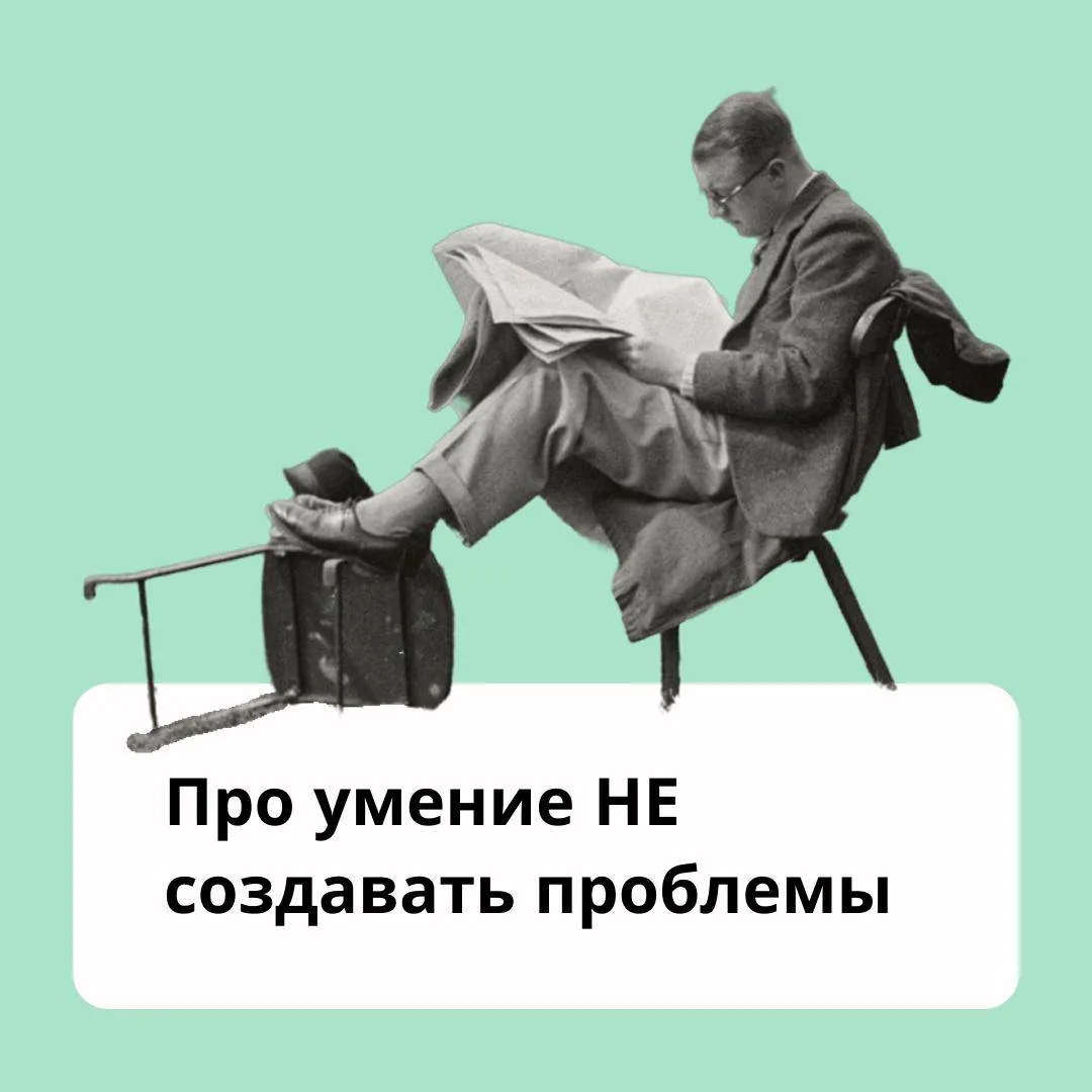 Золотой навык современности