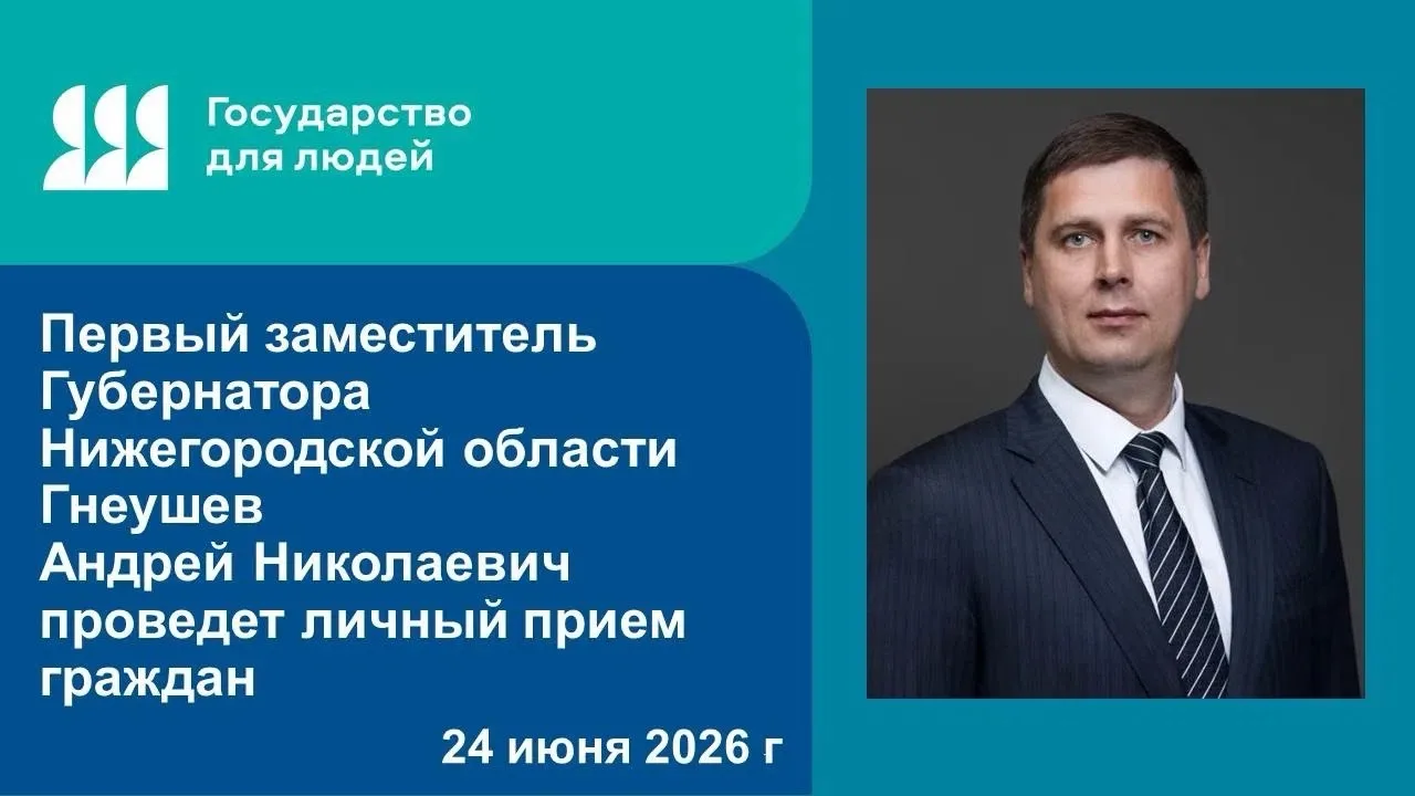 ❗️24 июня 2026 г. с 9.00 в приемной граждан Губернатора и Правительства управления доку...
