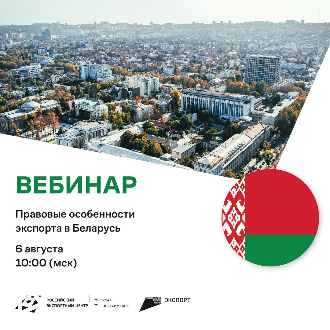 Беларусь — ближнее зарубежье, но свои правила игры. Даже в условиях Союзного государств...