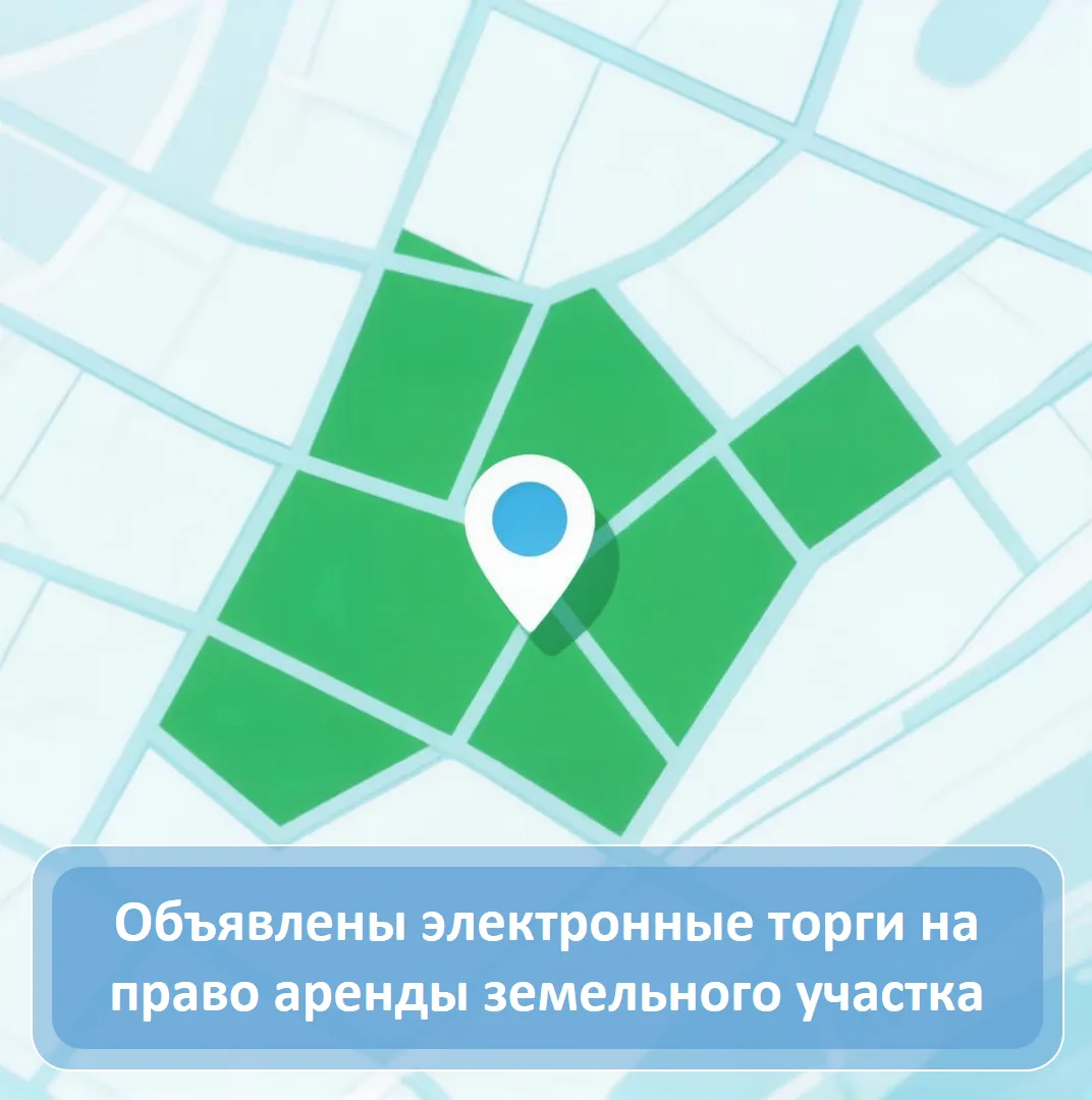 📌Субъектам малого и среднего предпринимательства предлагается на торгах более 260 га з...