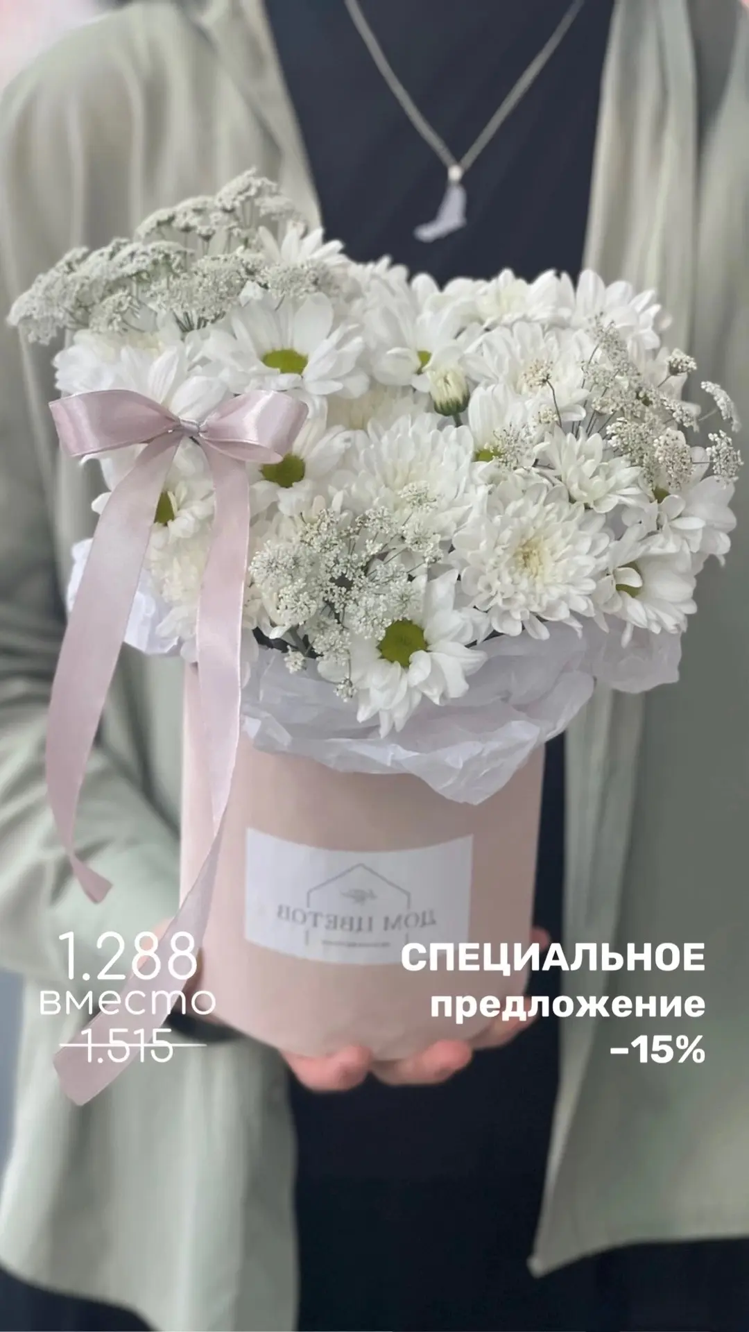 Композиция в бархатной коробке: кустовые хризантемы Алтай и Чик в сочетании с воздушной...
