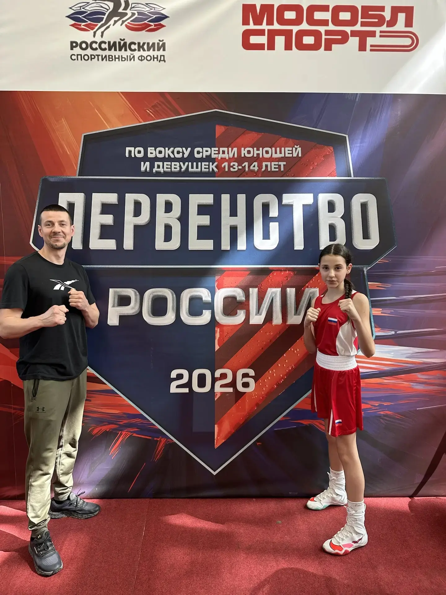🥊 16 мая в парк-отеле «Покровское» в Одинцовском районе Московской области стартовало ...