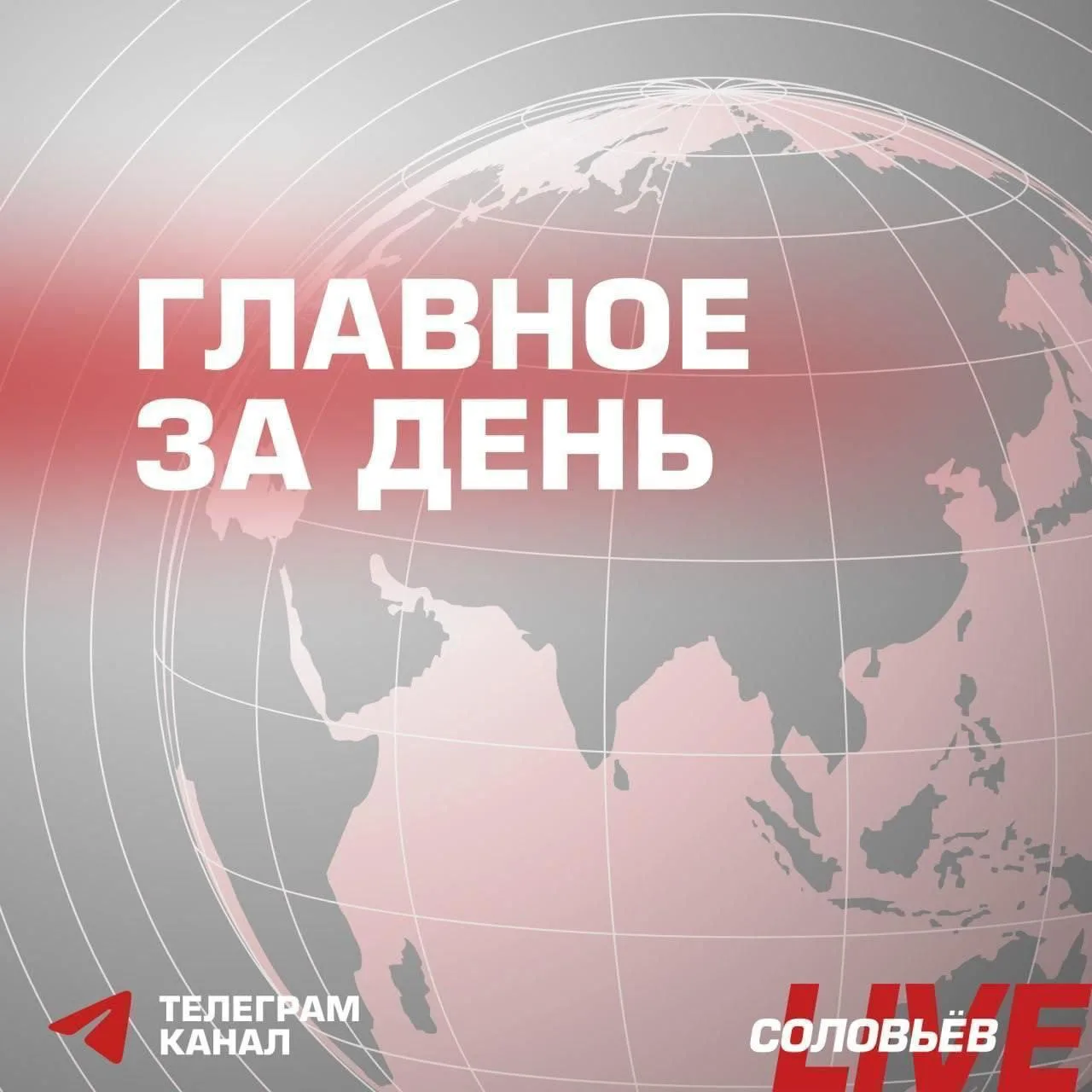 📺📺 «Россия гордится героями СВО — они на деле доказали преданность Отечеству!»: прези...