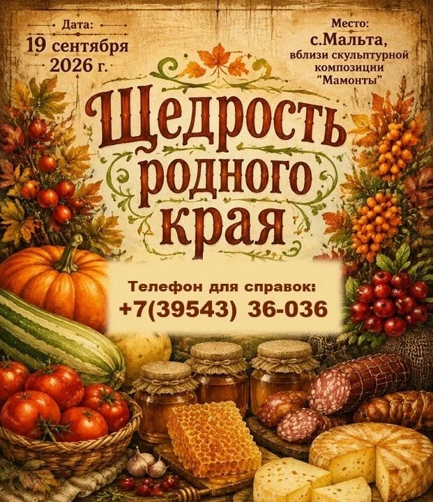 🐘 Щедрость родного края: большая ярмарка у Мамонтов!