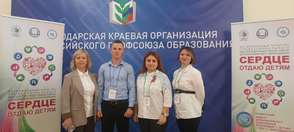 🚀 В Краснодарском крае стартовал финал регионального конкурса «Сердце отдаю детям»  5 мая стартовал 