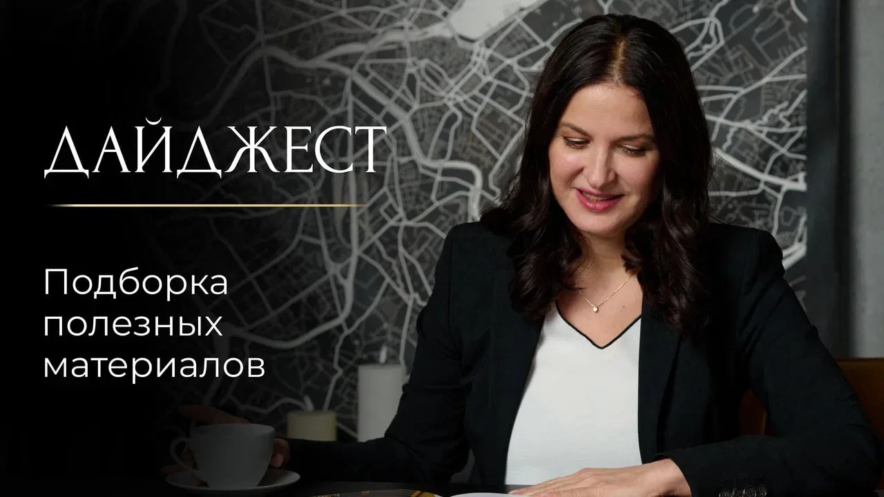 🗓 Подборка полезных материалов

▪️Как правильно реагировать на критику рассказала в видео;

▪️Ловуш