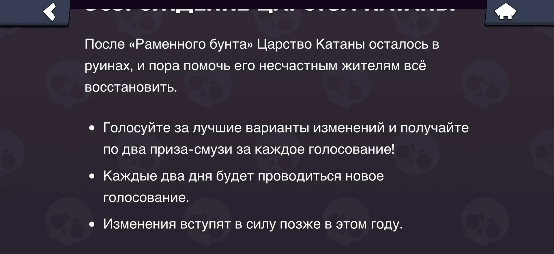 В Brawl Stars стартовало событие Возрождение Царства Катаны, в рамках которого игроки м...