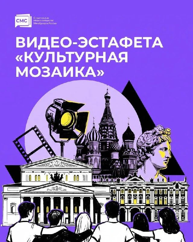 Студентов СКГА приглашают принять участие в видеоэстафете «Культурная мозаика»