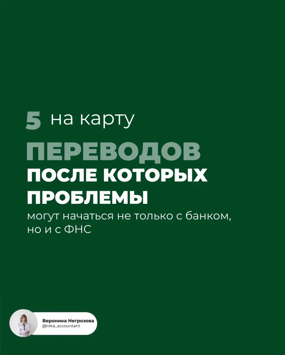 Прочитали?