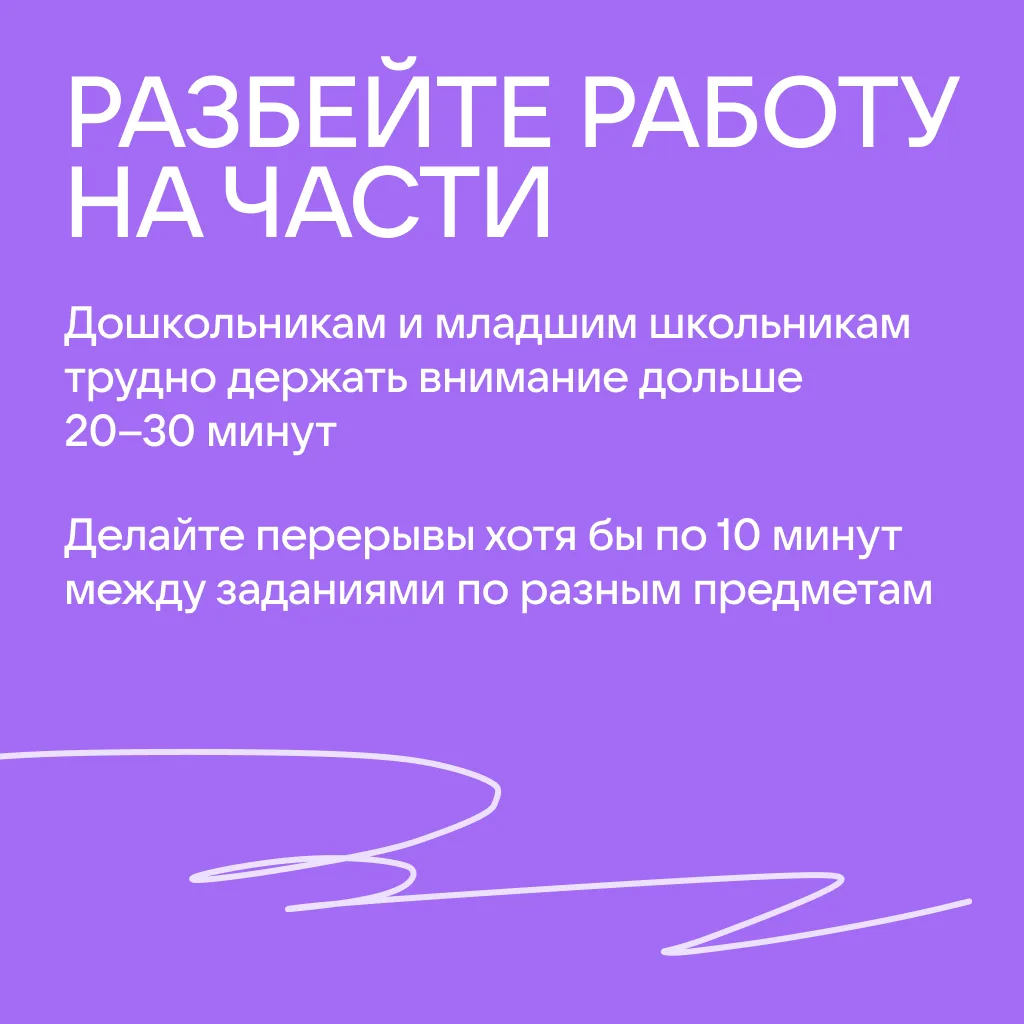 Изображение 4 к публикации «Сферум. Родителям»