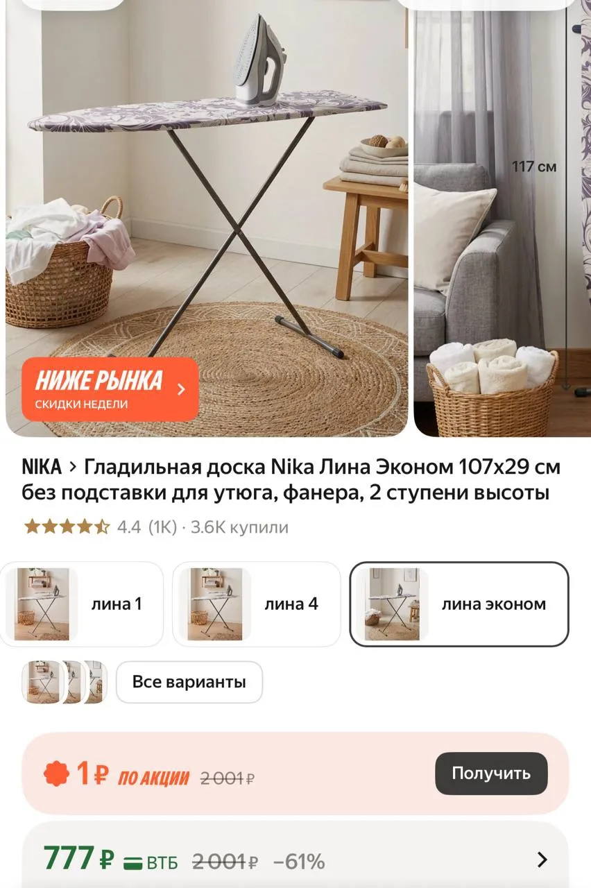 Яндекс Маркет