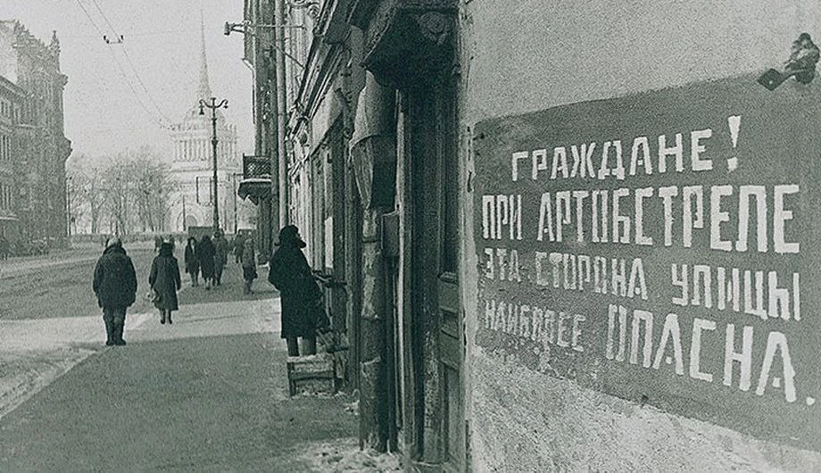 День начала блокады Ленинграда