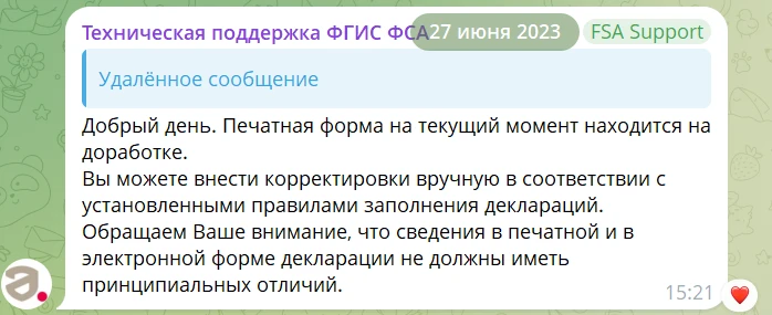 Медиа публикации