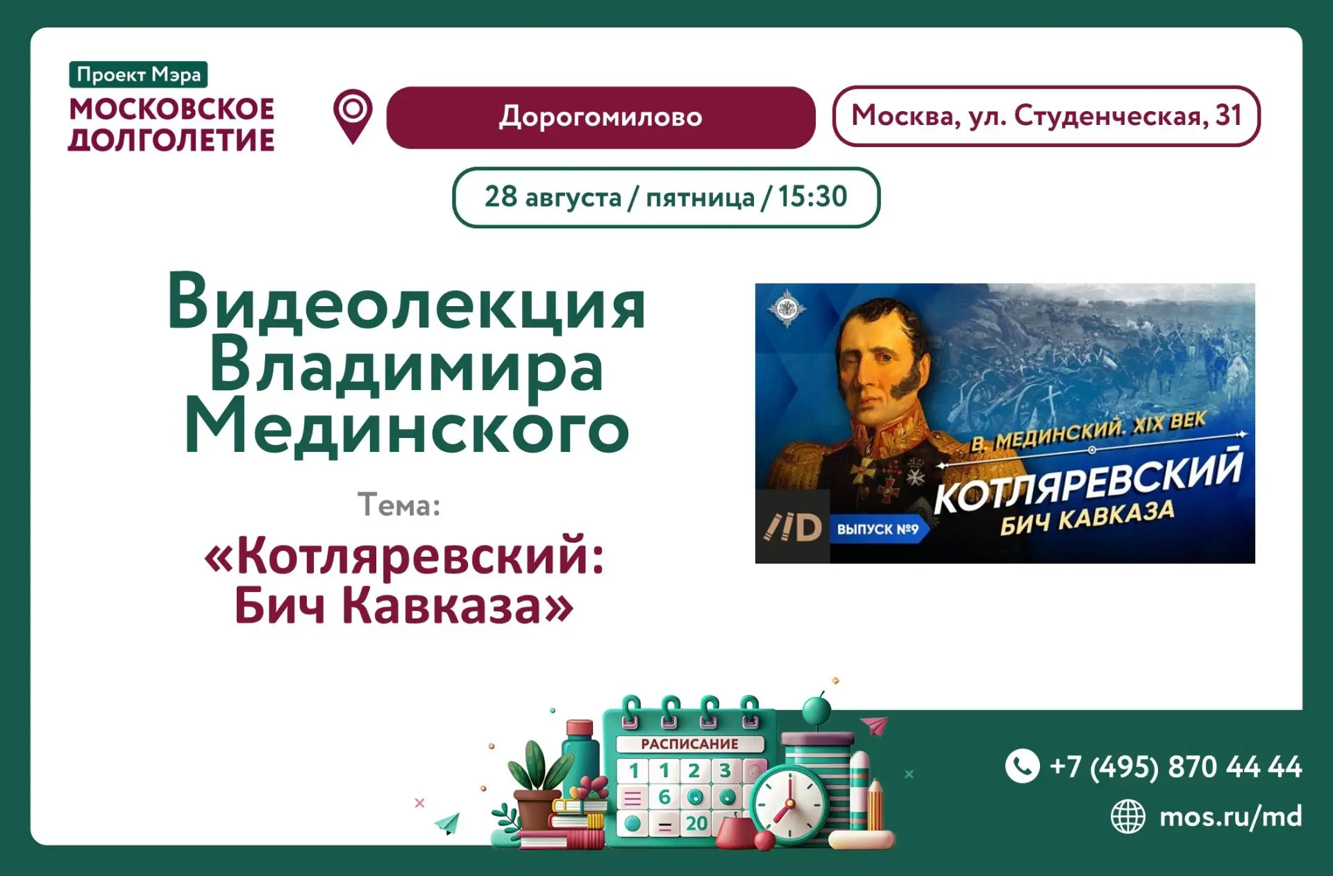 Дорогие друзья!