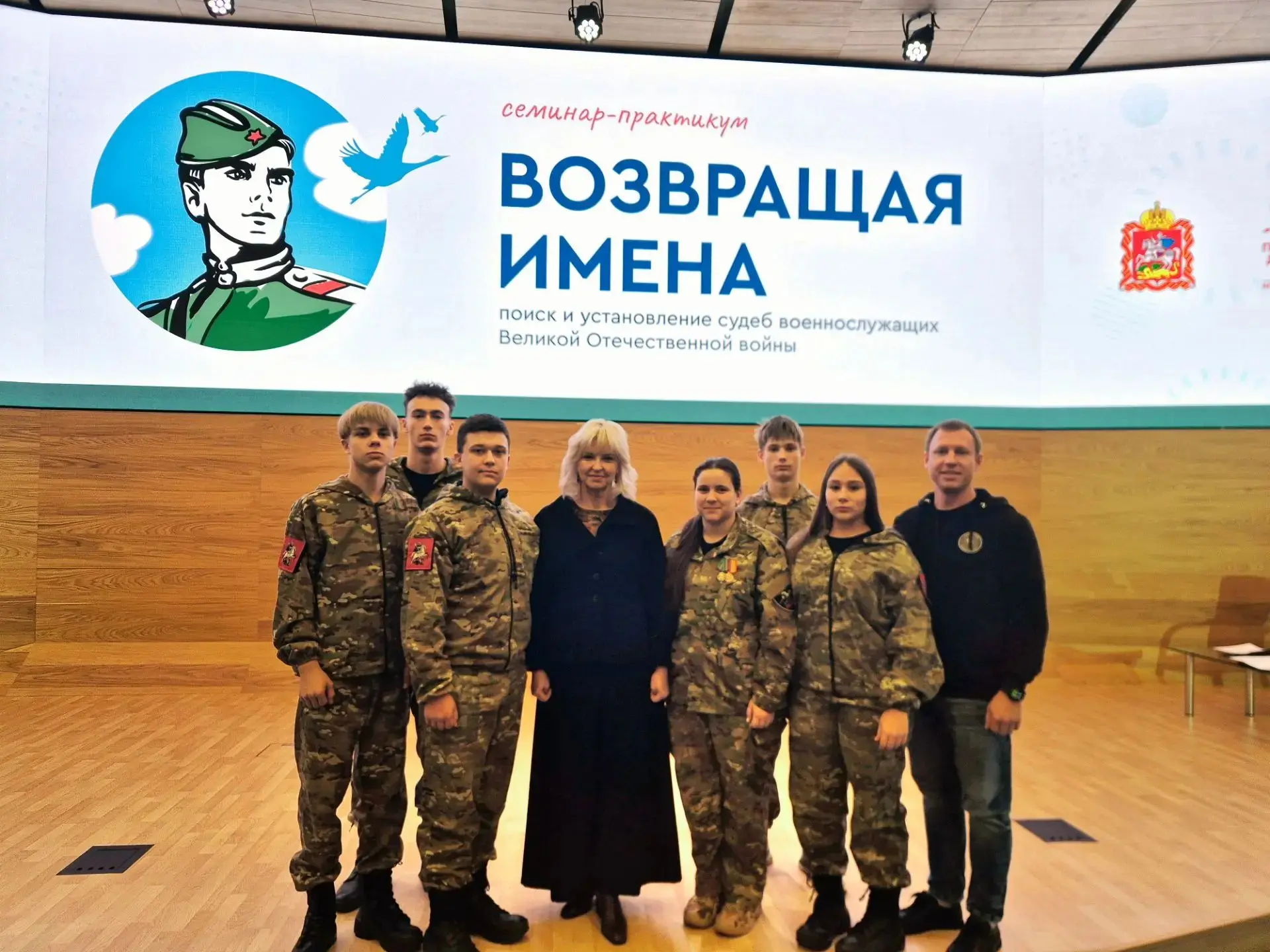 🕯️ «Возвращая имена»: поисковики Подмосковья объединились в Доме правительства
