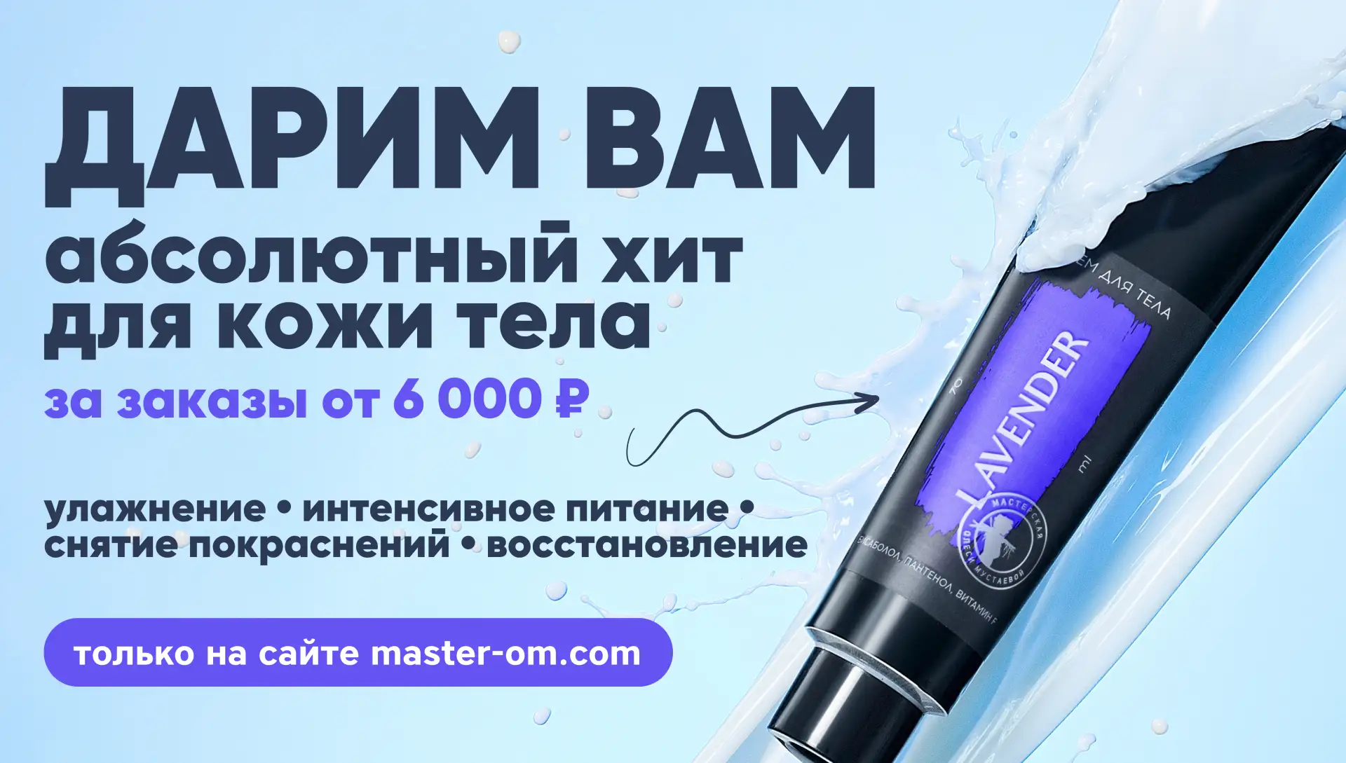 Готовить кожу к осеннему периоду мы всегда начинаем заранее.