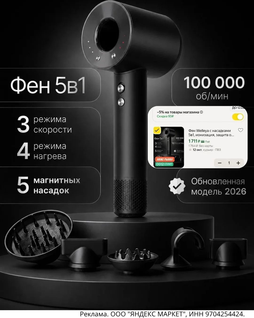🔥Отличная цена🔥