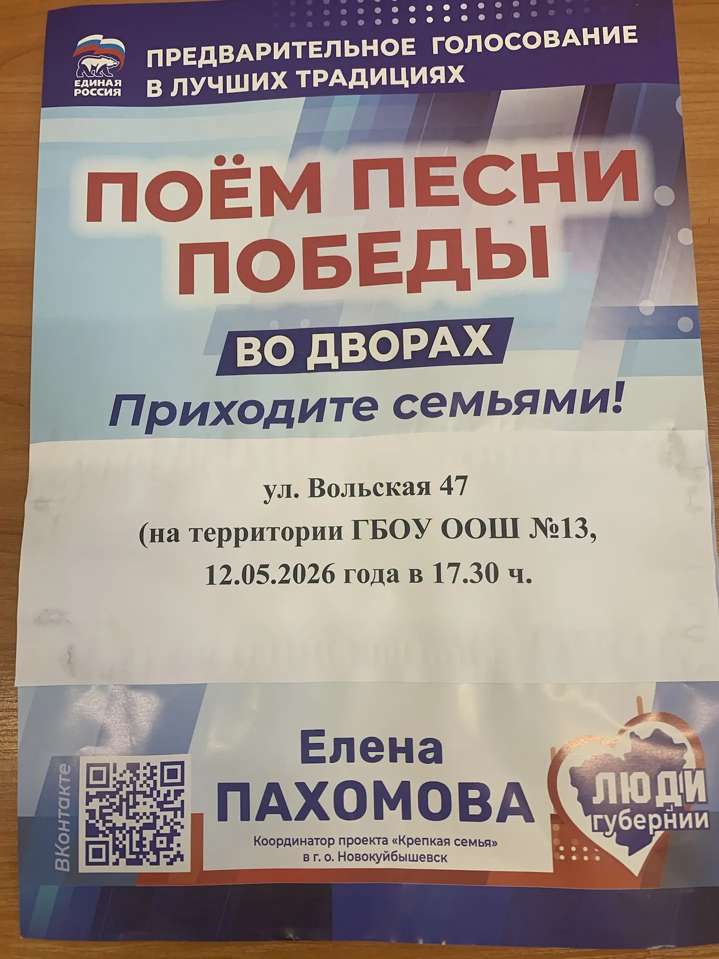 Уважаемые родители! Приглашаем вас семьями на праздничный концерт.