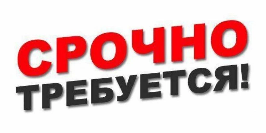 МБУ ДО ОЛЬХОВАТСКОЙ ДЮСШ СРОЧНО ТРЕБУЮТСЯ ИНЖЕНЕР - ЭЛЕКТРИК И ВОДИТЕЛЬ КАТЕГОРИИ D