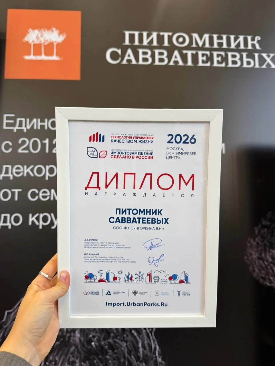 С чего начинается качество жизни в городе?