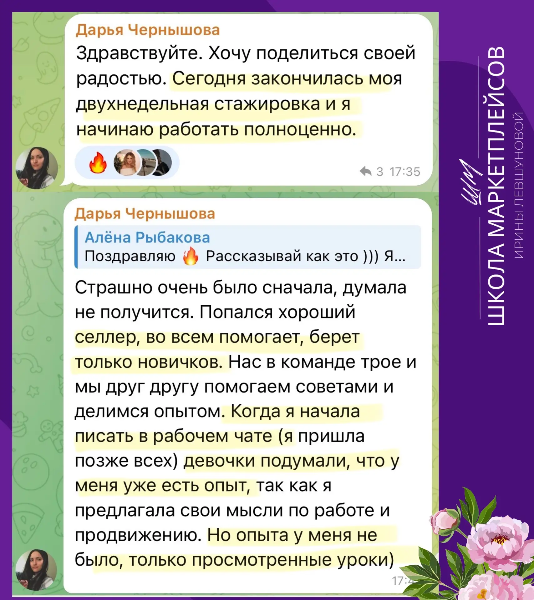 История Даши, мамы в декрете, которая нашла себя в мире маркетплейсов!