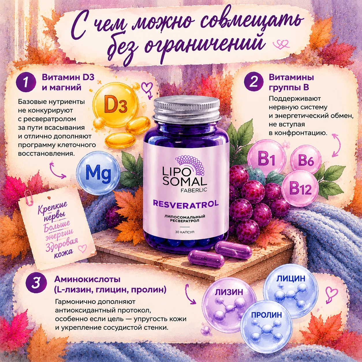 С чем можно совмещать без ограничений