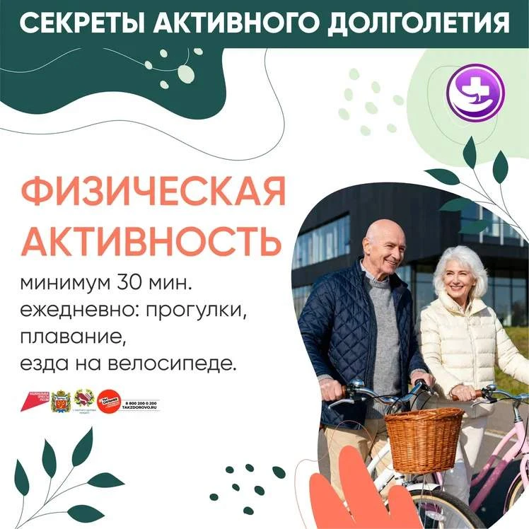 💪Движение — это жизнь, и спорт — лучший рецепт долголетия. Вместо поиска «волшебной та...