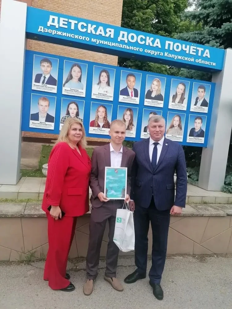 ✨Поздравляем Щукина Илью, ученика 11 класса МКОУ « Лев- Толстовская СОШ»!